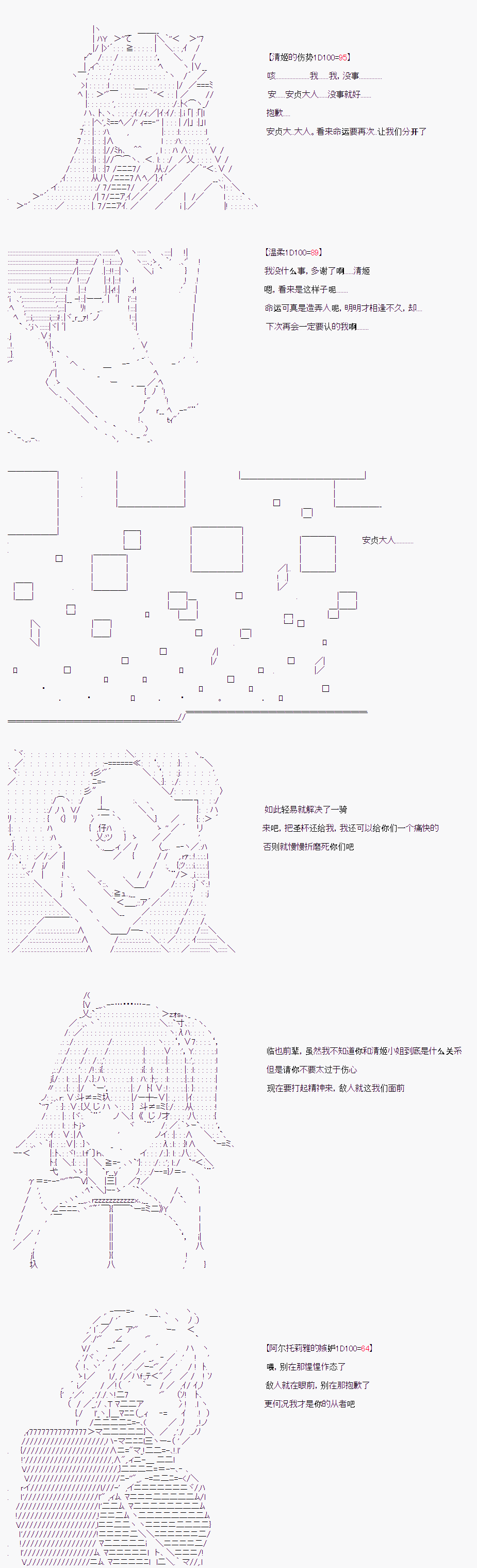 折原临也的人理观察韩漫全集-第06话无删减无遮挡章节图片 