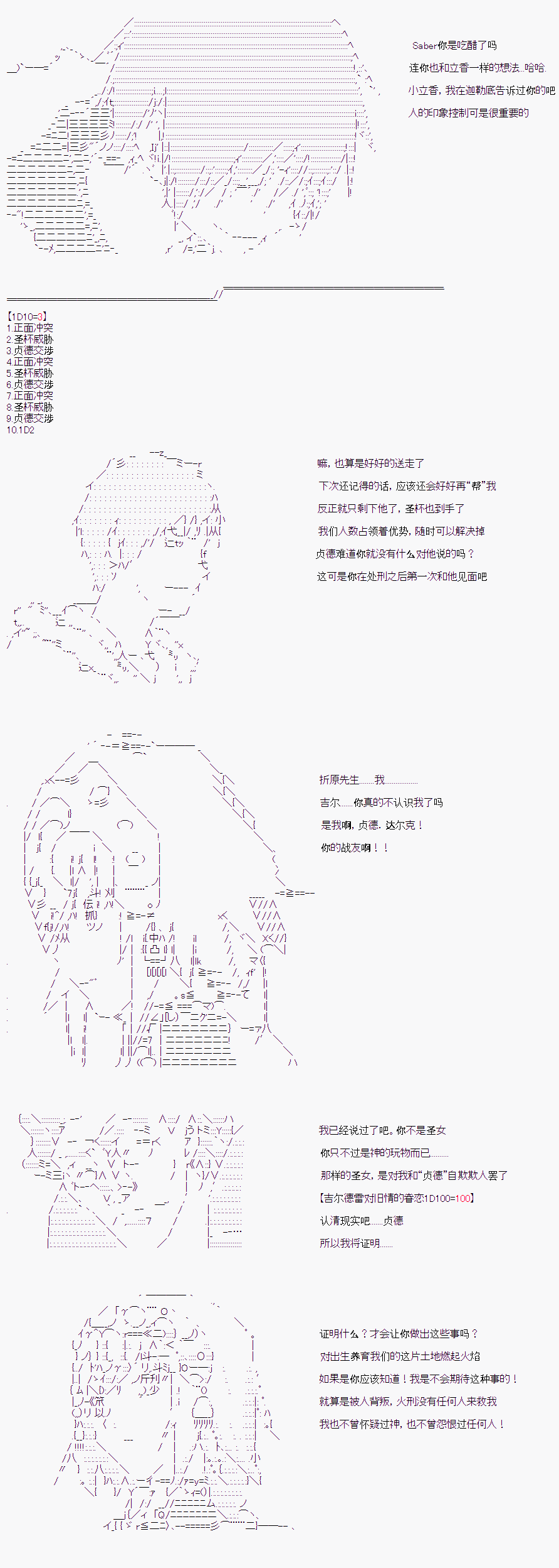 折原临也的人理观察韩漫全集-第06话无删减无遮挡章节图片 