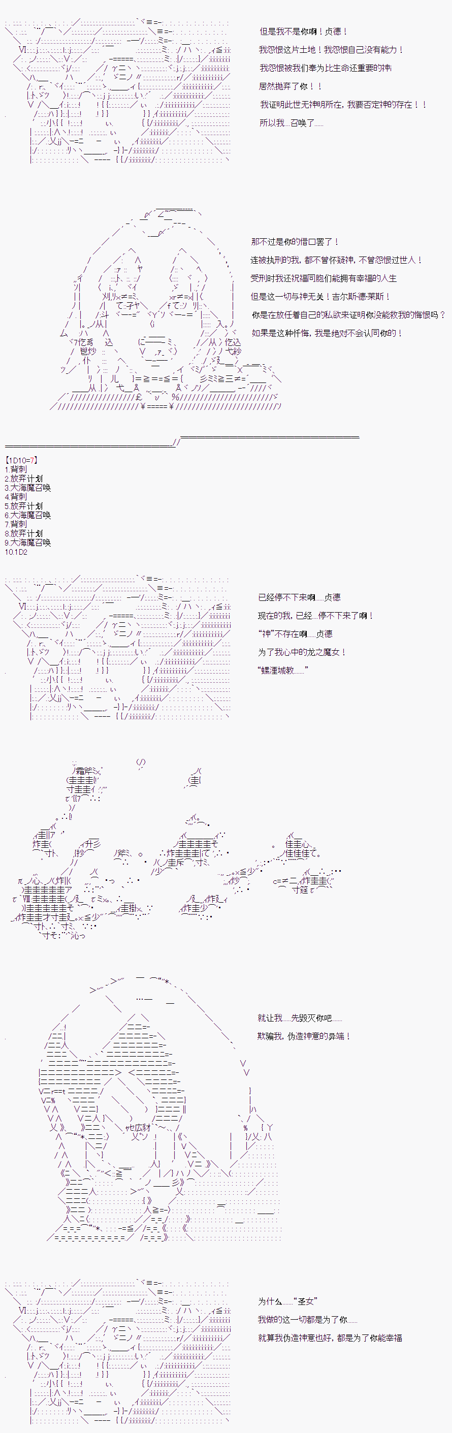 折原临也的人理观察韩漫全集-第06话无删减无遮挡章节图片 