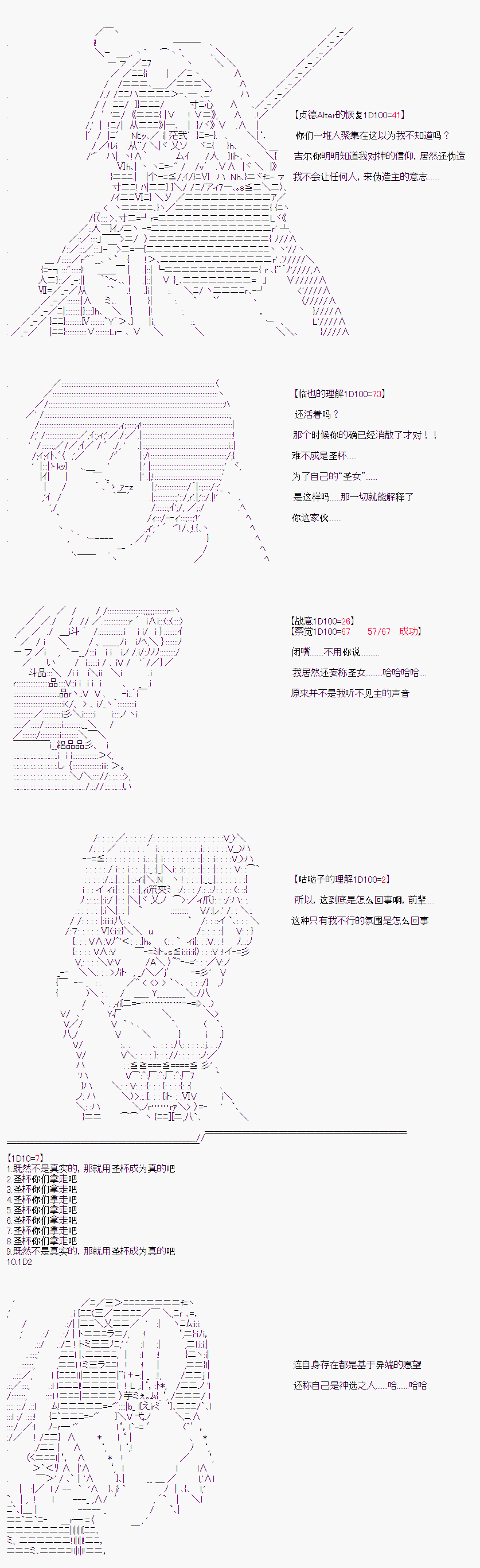 折原临也的人理观察韩漫全集-第06话无删减无遮挡章节图片 