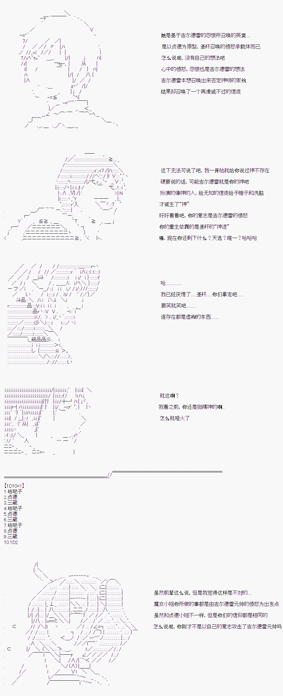 折原临也的人理观察韩漫全集-第06话无删减无遮挡章节图片 