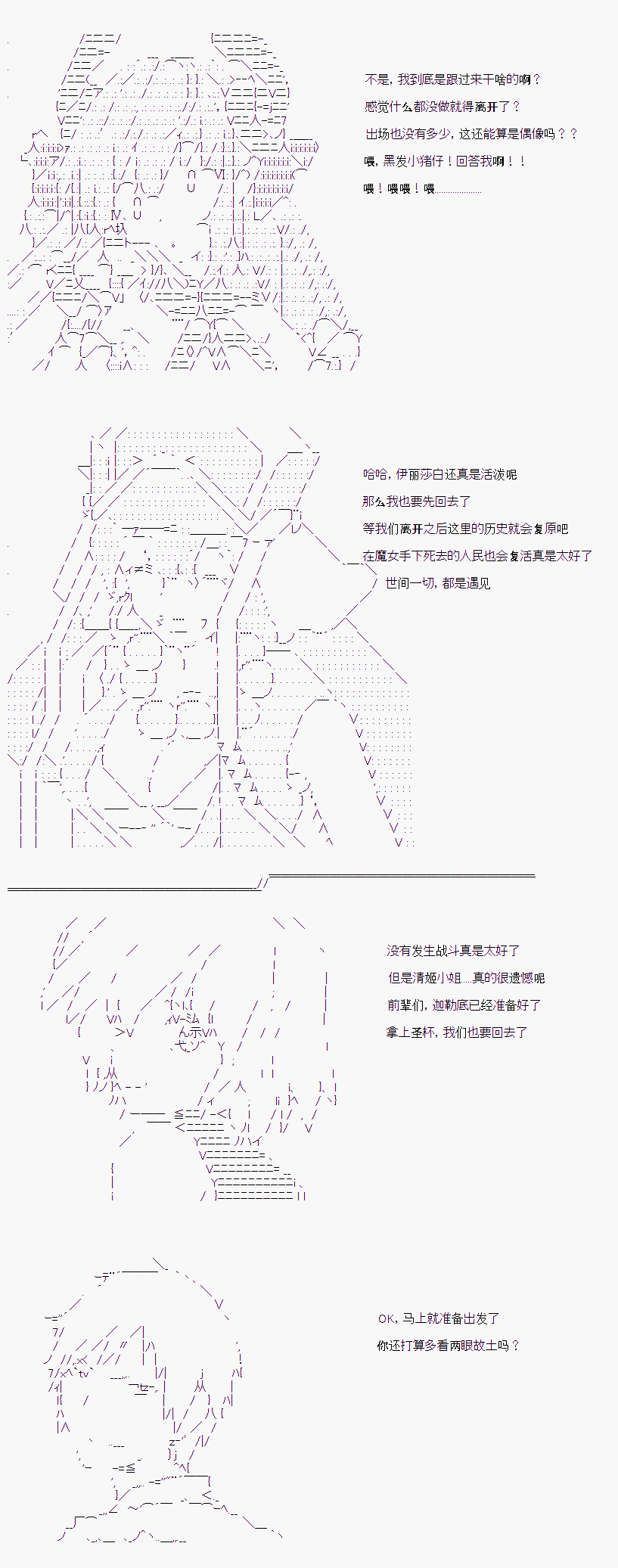 折原临也的人理观察韩漫全集-第06话无删减无遮挡章节图片 
