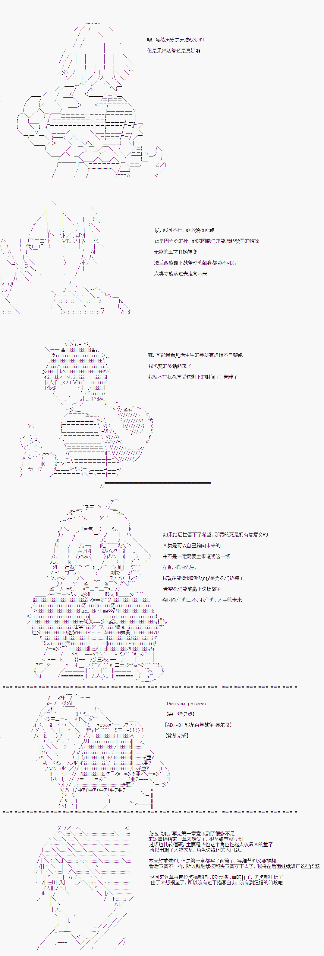 折原临也的人理观察韩漫全集-第06话无删减无遮挡章节图片 