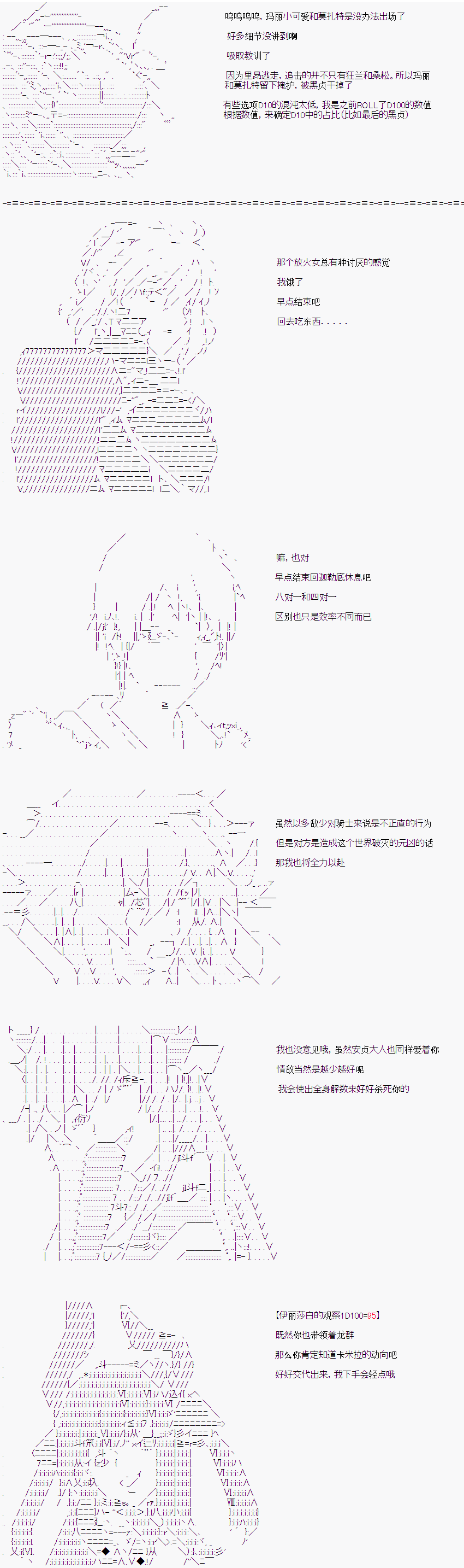 折原临也的人理观察韩漫全集-第06话无删减无遮挡章节图片 