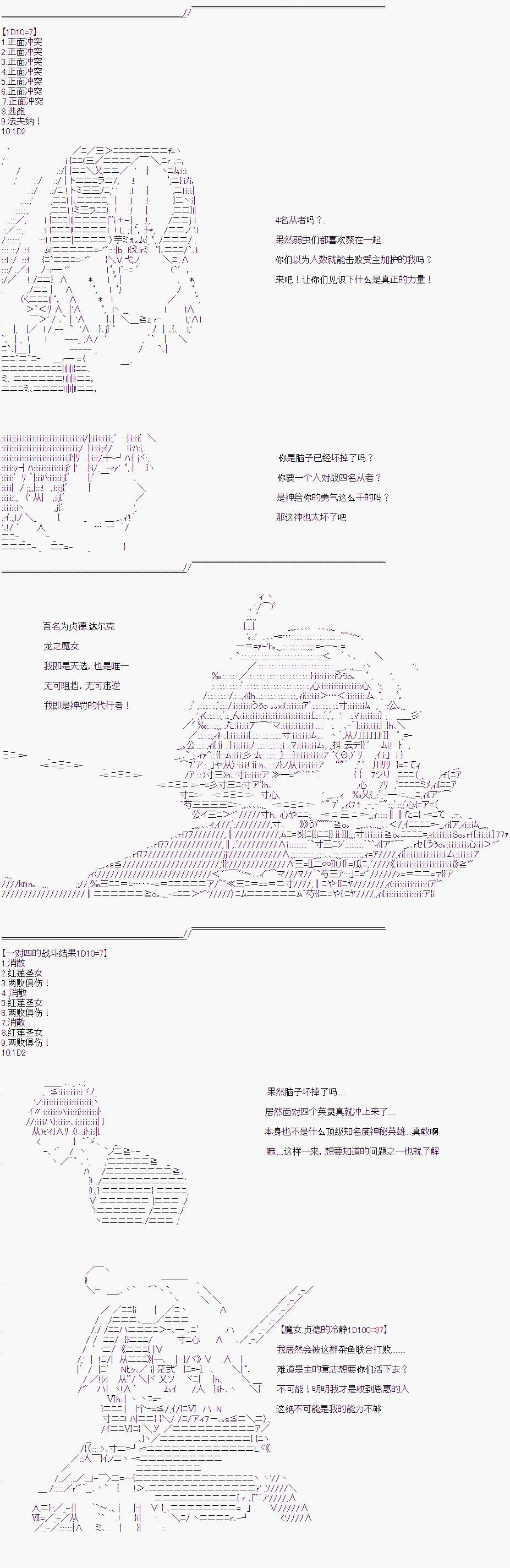 折原临也的人理观察韩漫全集-第06话无删减无遮挡章节图片 