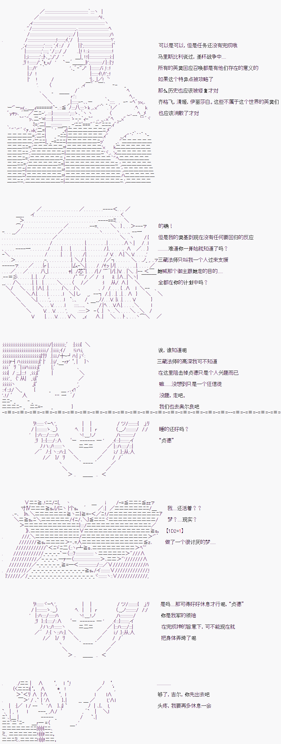 折原临也的人理观察韩漫全集-第06话无删减无遮挡章节图片 