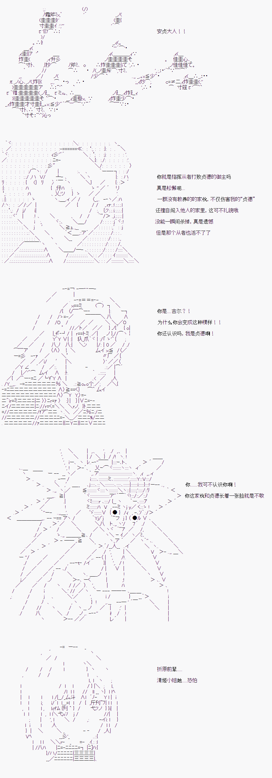 折原临也的人理观察韩漫全集-第06话无删减无遮挡章节图片 