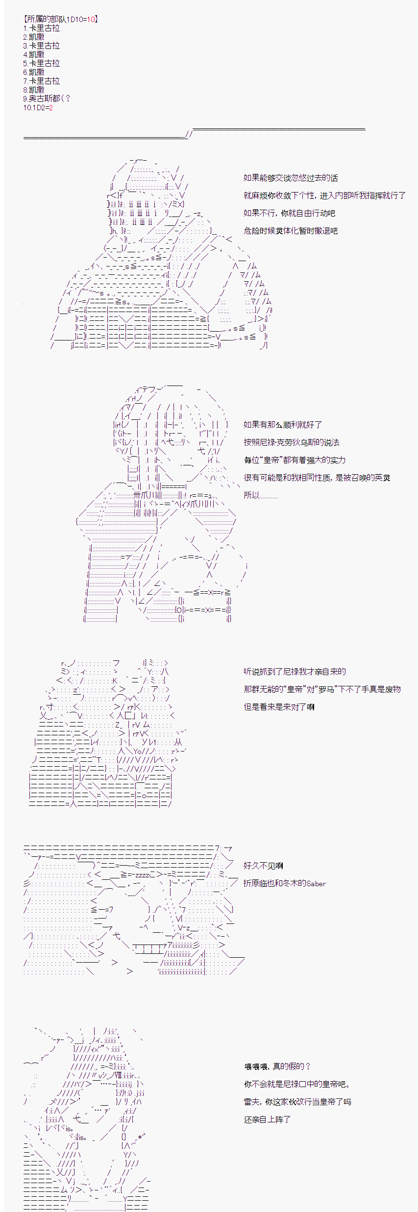 折原临也的人理观察韩漫全集-第08话无删减无遮挡章节图片 