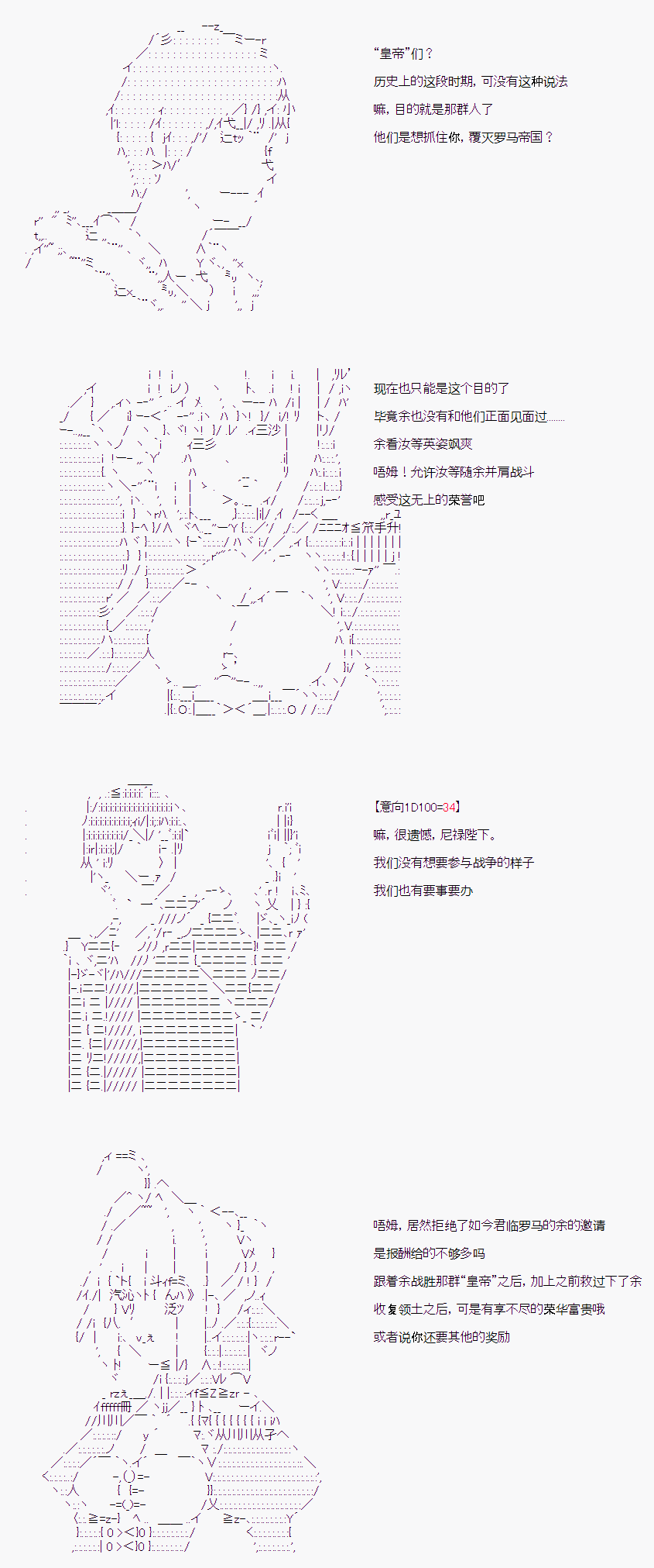 折原临也的人理观察韩漫全集-第08话无删减无遮挡章节图片 
