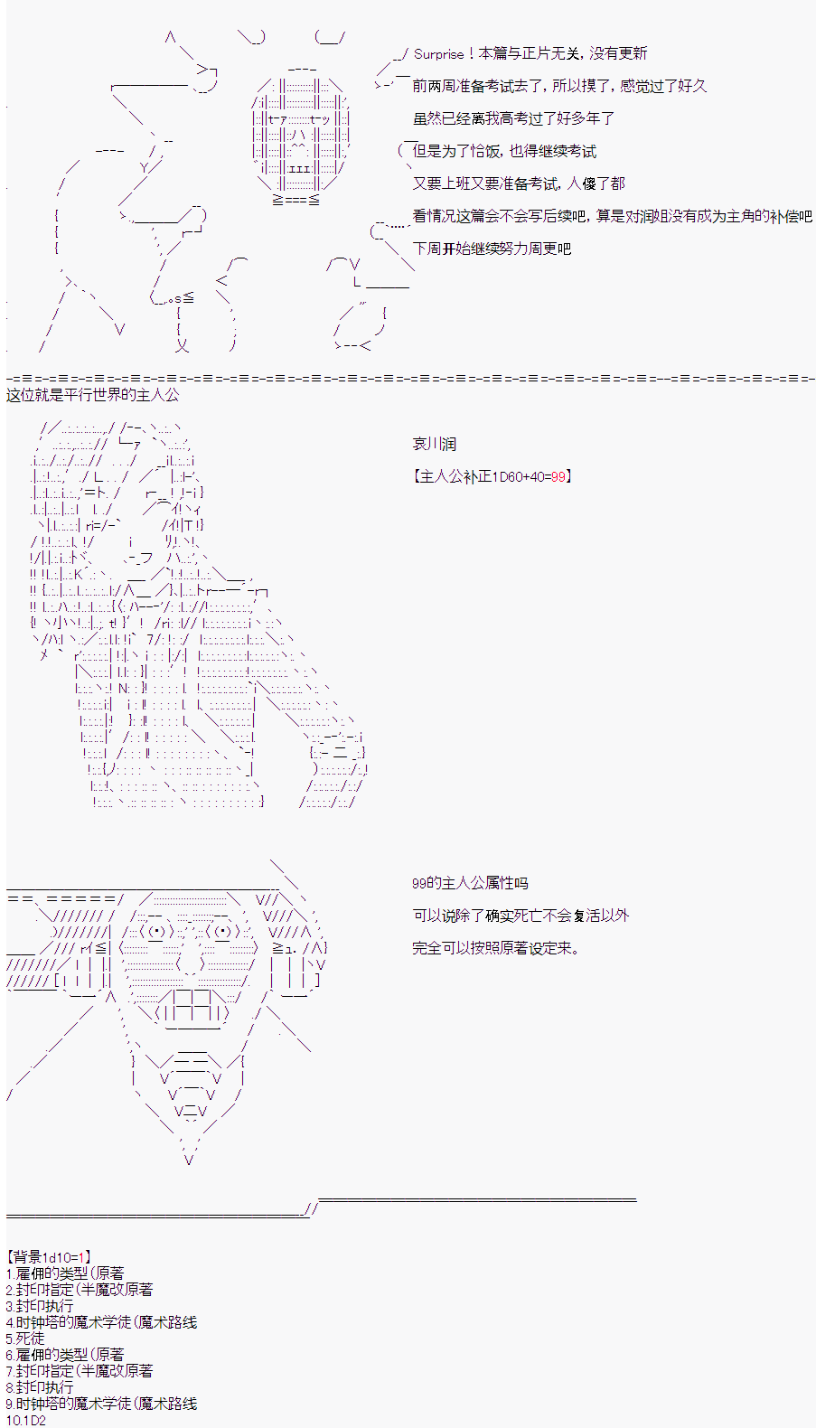 折原临也的人理观察韩漫全集-番外捏卡-落选的主角无删减无遮挡章节图片 