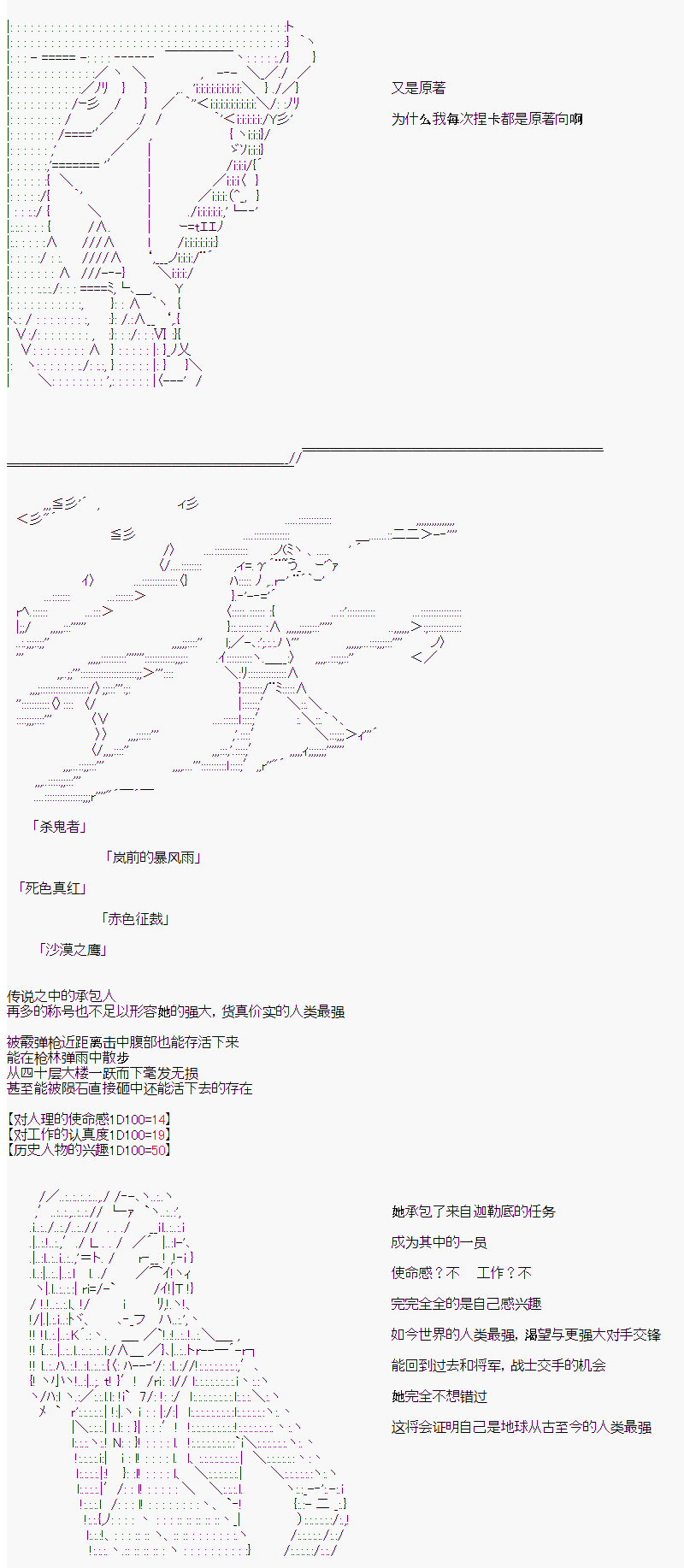 折原临也的人理观察韩漫全集-番外捏卡-落选的主角无删减无遮挡章节图片 