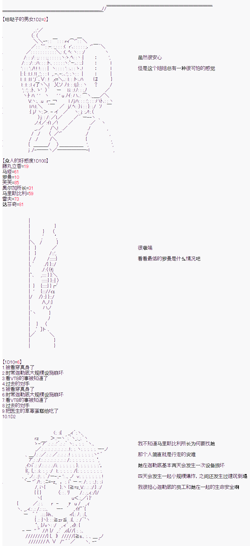 折原临也的人理观察韩漫全集-番外捏卡-落选的主角无删减无遮挡章节图片 