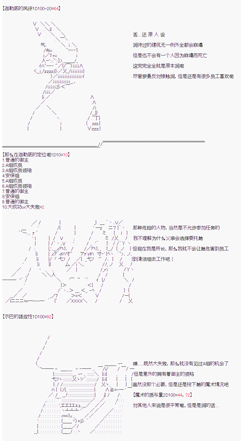 折原临也的人理观察韩漫全集-番外捏卡-落选的主角无删减无遮挡章节图片 