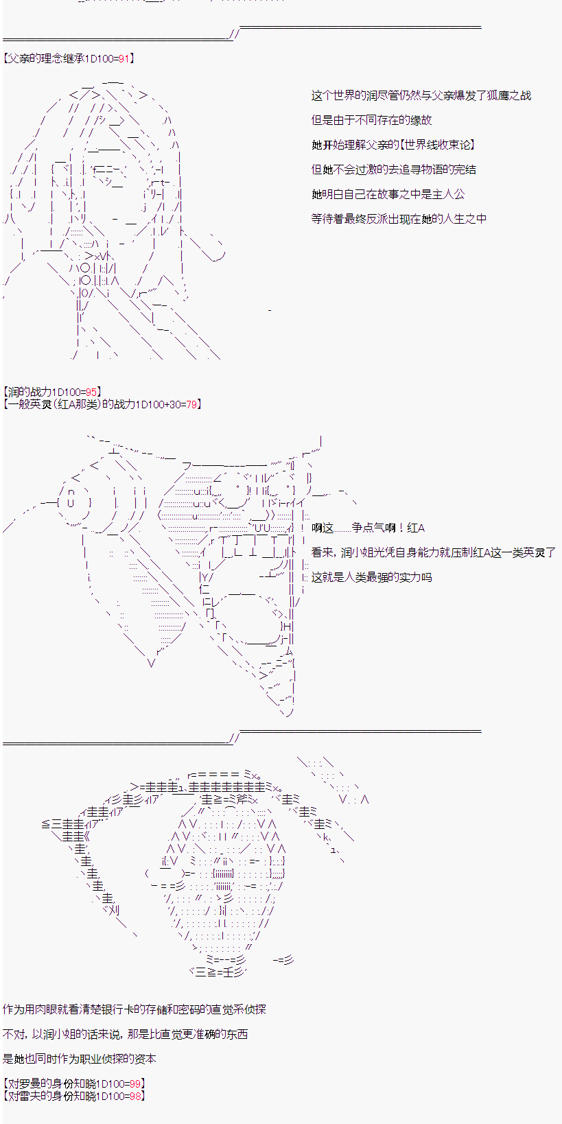 折原临也的人理观察韩漫全集-番外捏卡-落选的主角无删减无遮挡章节图片 