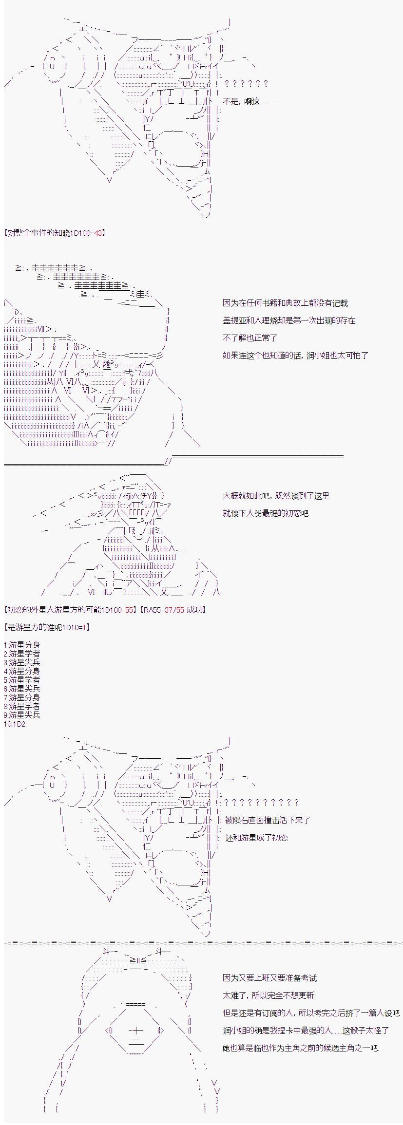 折原临也的人理观察韩漫全集-番外捏卡-落选的主角无删减无遮挡章节图片 