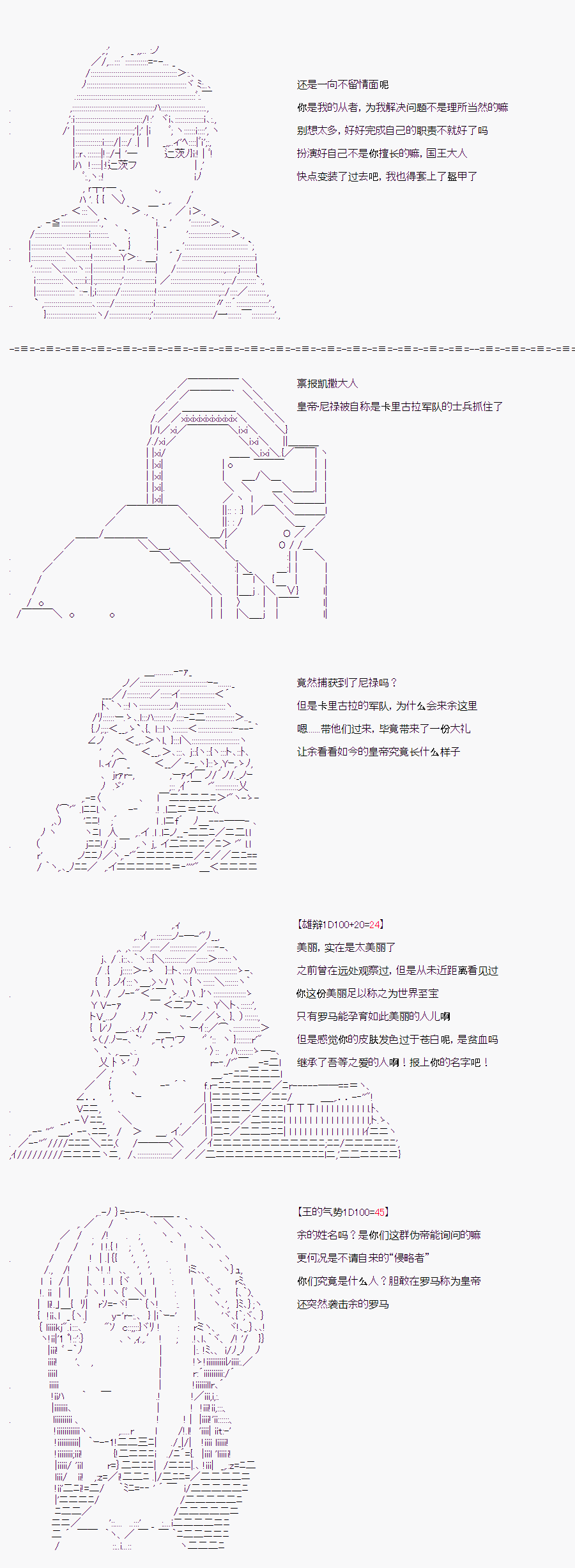 折原临也的人理观察韩漫全集-第10话无删减无遮挡章节图片 