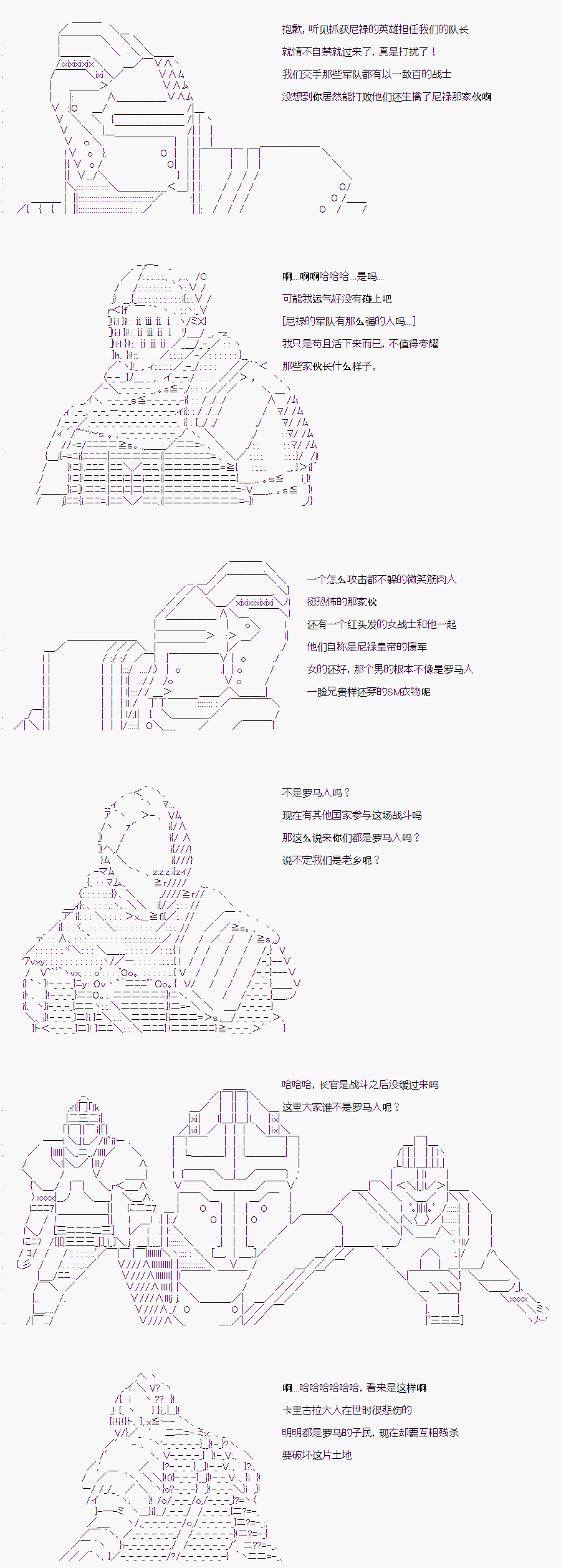 折原临也的人理观察韩漫全集-第10话无删减无遮挡章节图片 