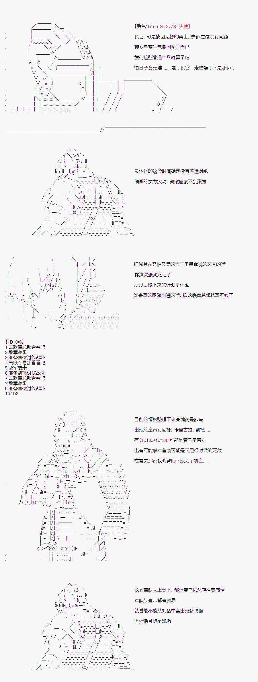 折原临也的人理观察韩漫全集-第10话无删减无遮挡章节图片 