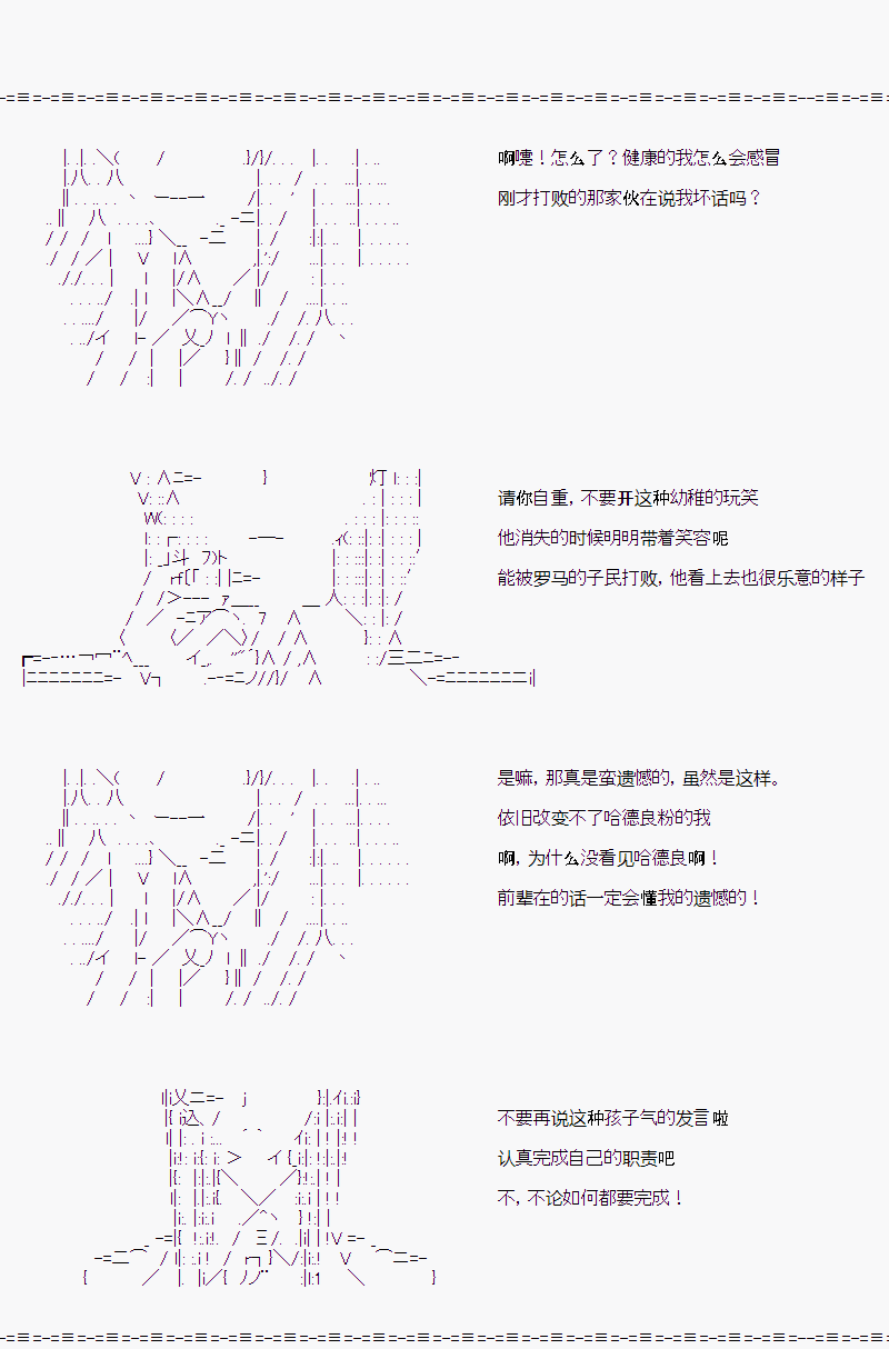 折原临也的人理观察韩漫全集-第11话无删减无遮挡章节图片 