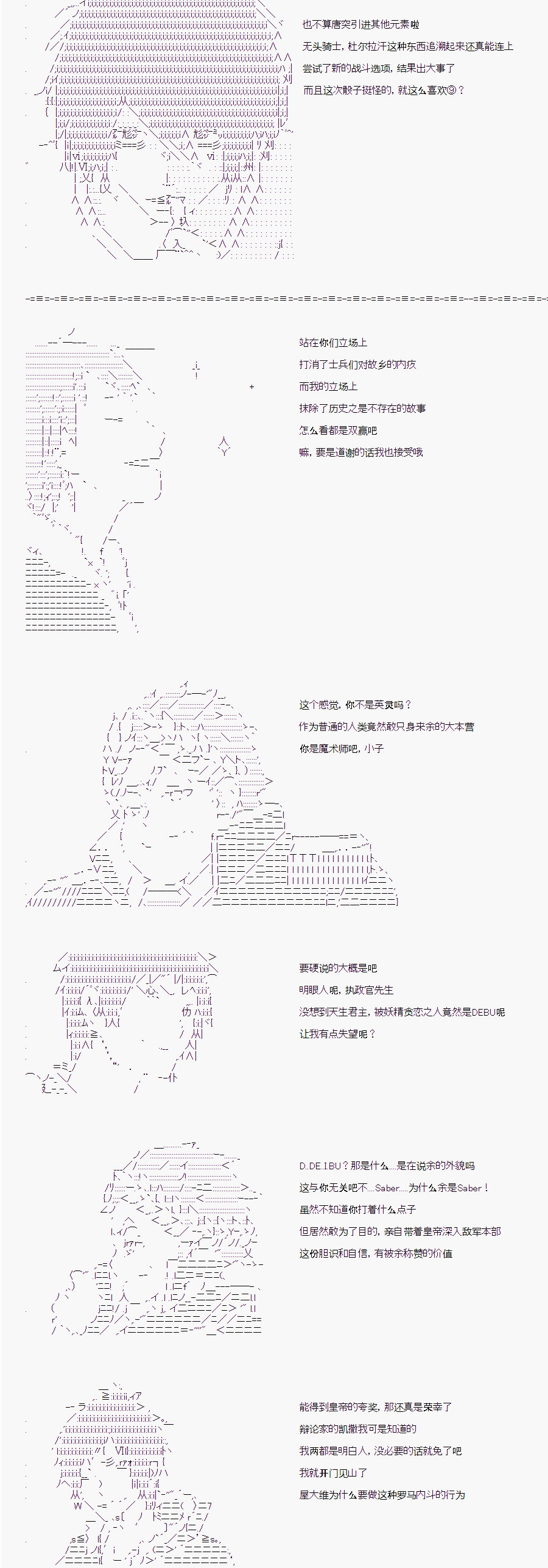 折原临也的人理观察韩漫全集-第11话无删减无遮挡章节图片 