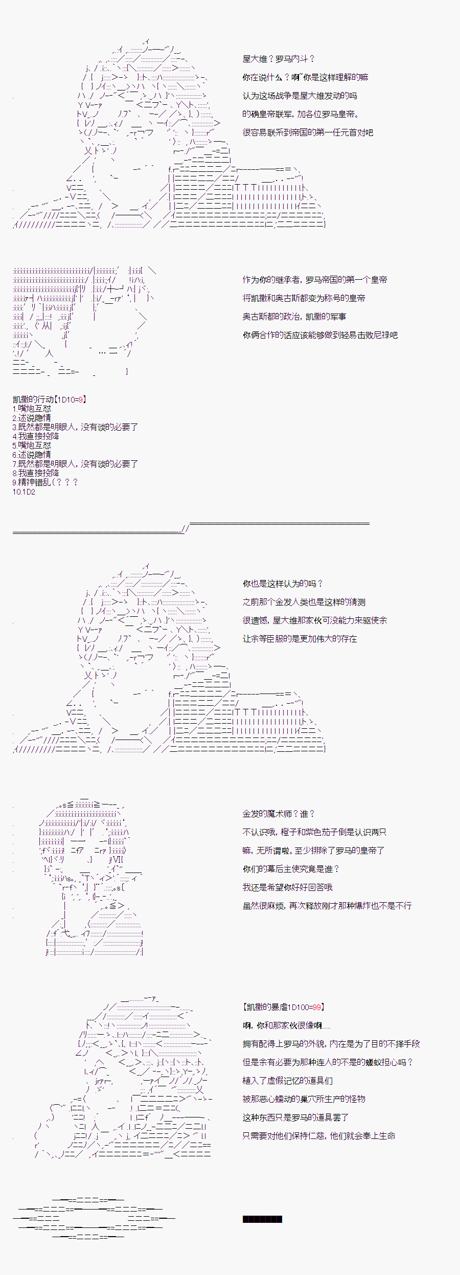 折原临也的人理观察韩漫全集-第11话无删减无遮挡章节图片 