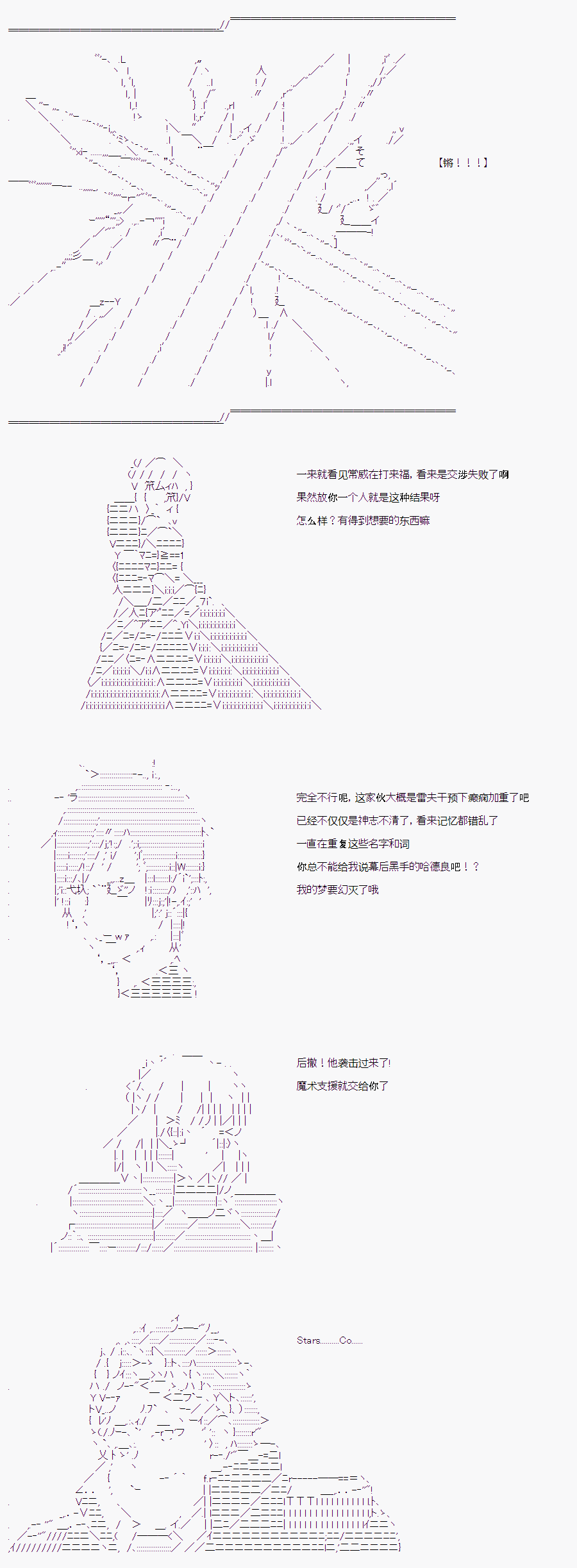 折原临也的人理观察韩漫全集-第11话无删减无遮挡章节图片 