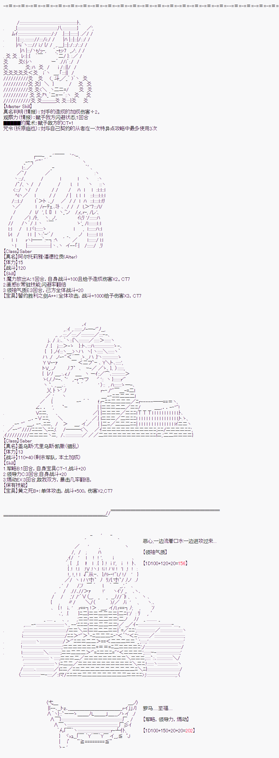 折原临也的人理观察韩漫全集-第11话无删减无遮挡章节图片 