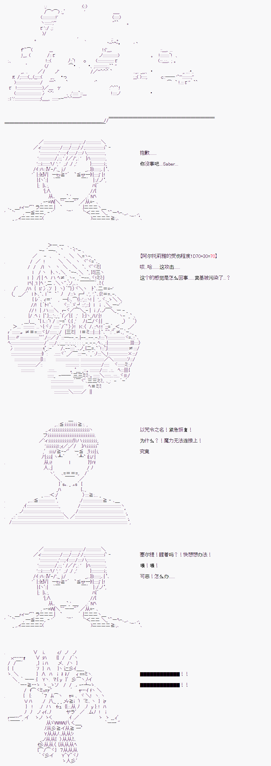 折原临也的人理观察韩漫全集-第11话无删减无遮挡章节图片 