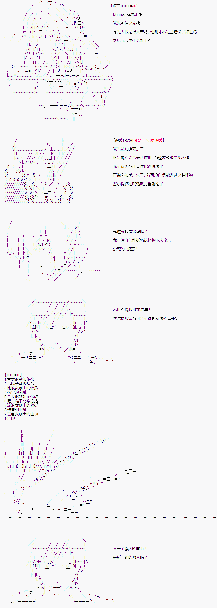 折原临也的人理观察韩漫全集-第11话无删减无遮挡章节图片 