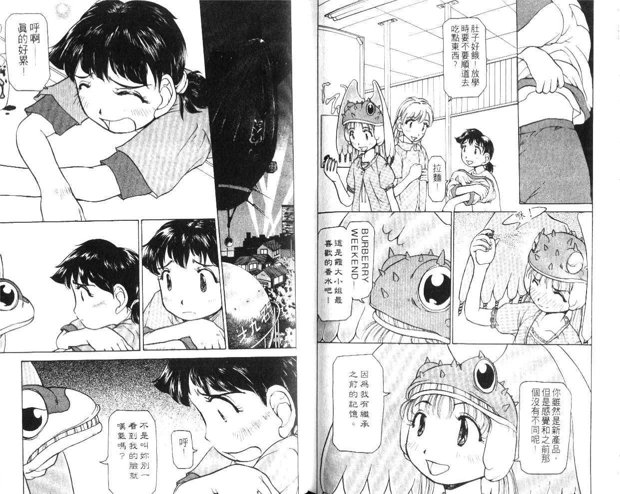 校园外星人韩漫全集-第01卷无删减无遮挡章节图片 