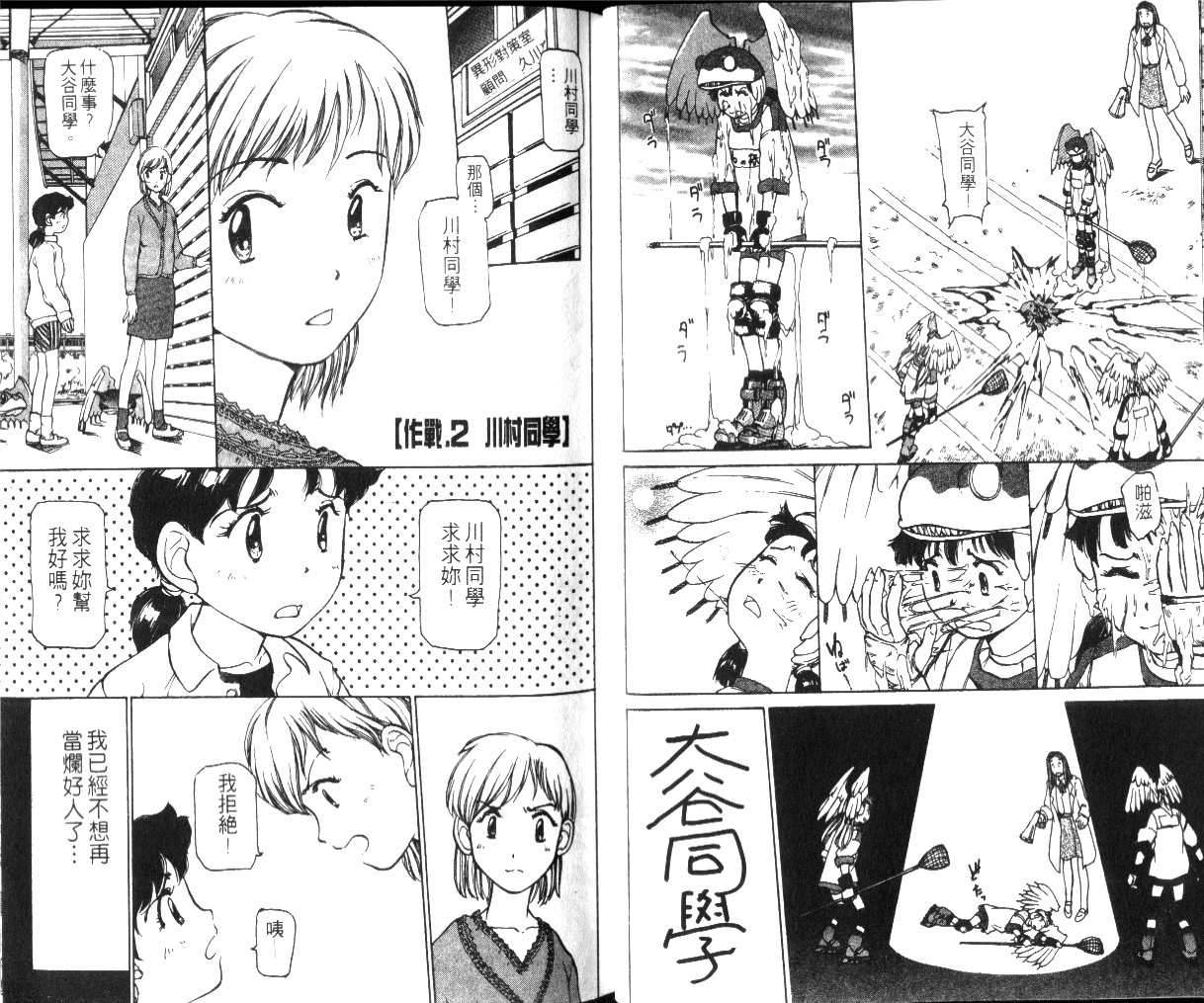 校园外星人韩漫全集-第01卷无删减无遮挡章节图片 