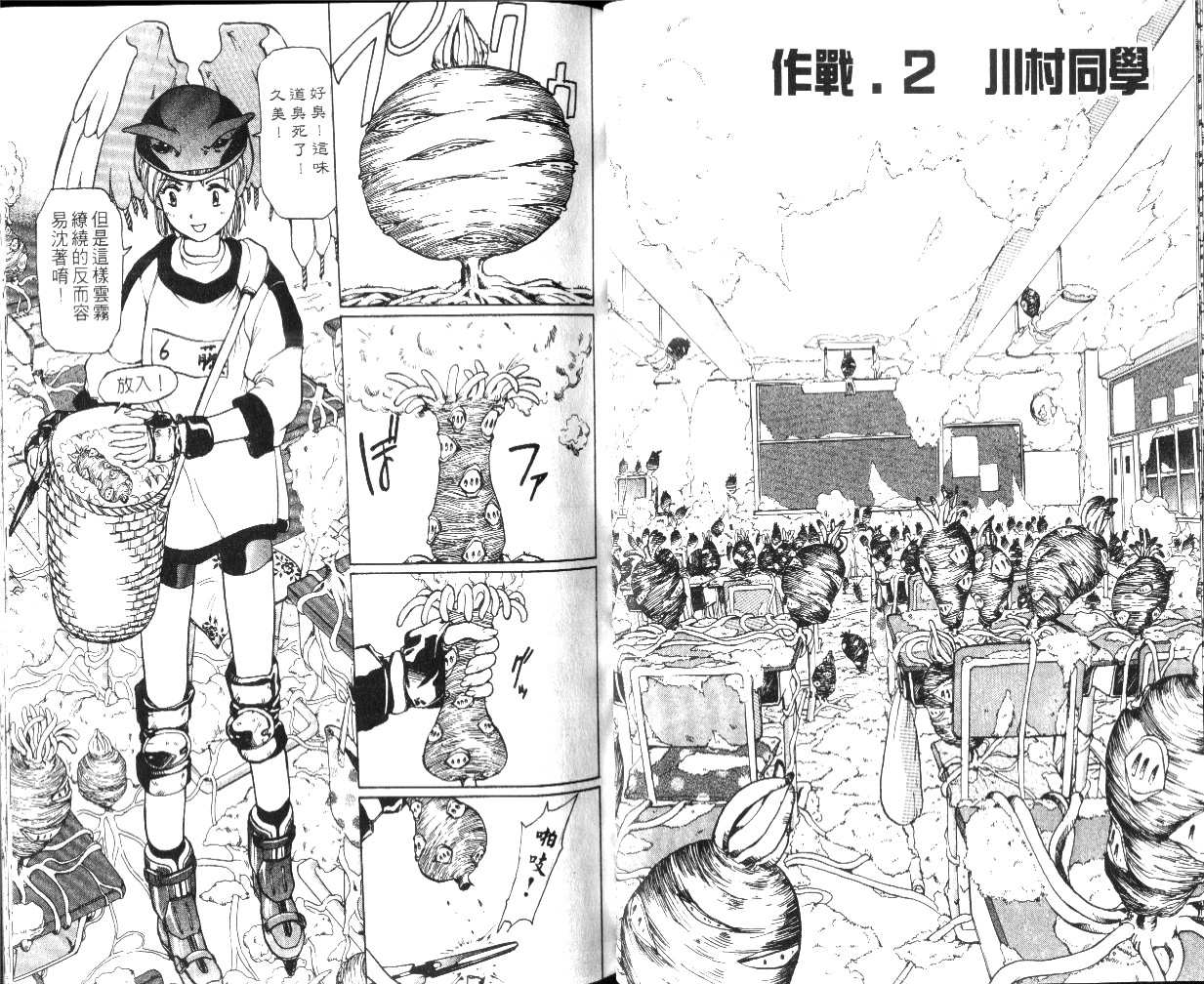 校园外星人韩漫全集-第01卷无删减无遮挡章节图片 