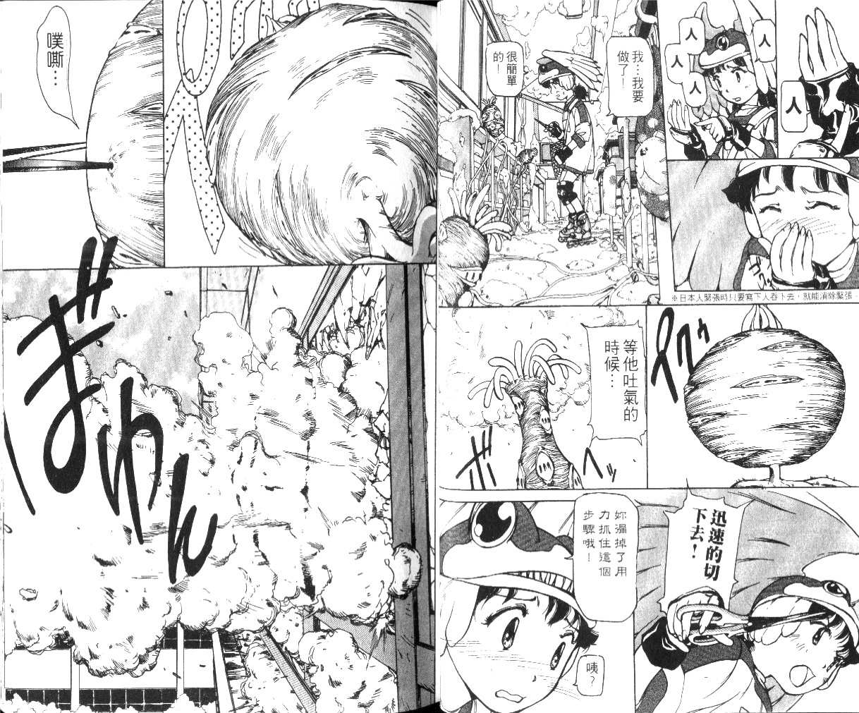 校园外星人韩漫全集-第01卷无删减无遮挡章节图片 