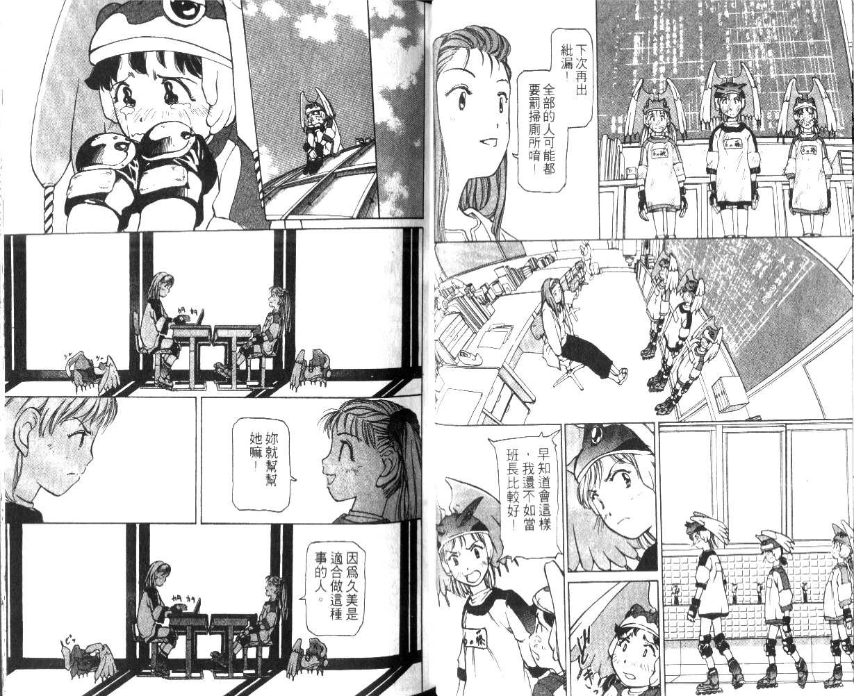 校园外星人韩漫全集-第01卷无删减无遮挡章节图片 