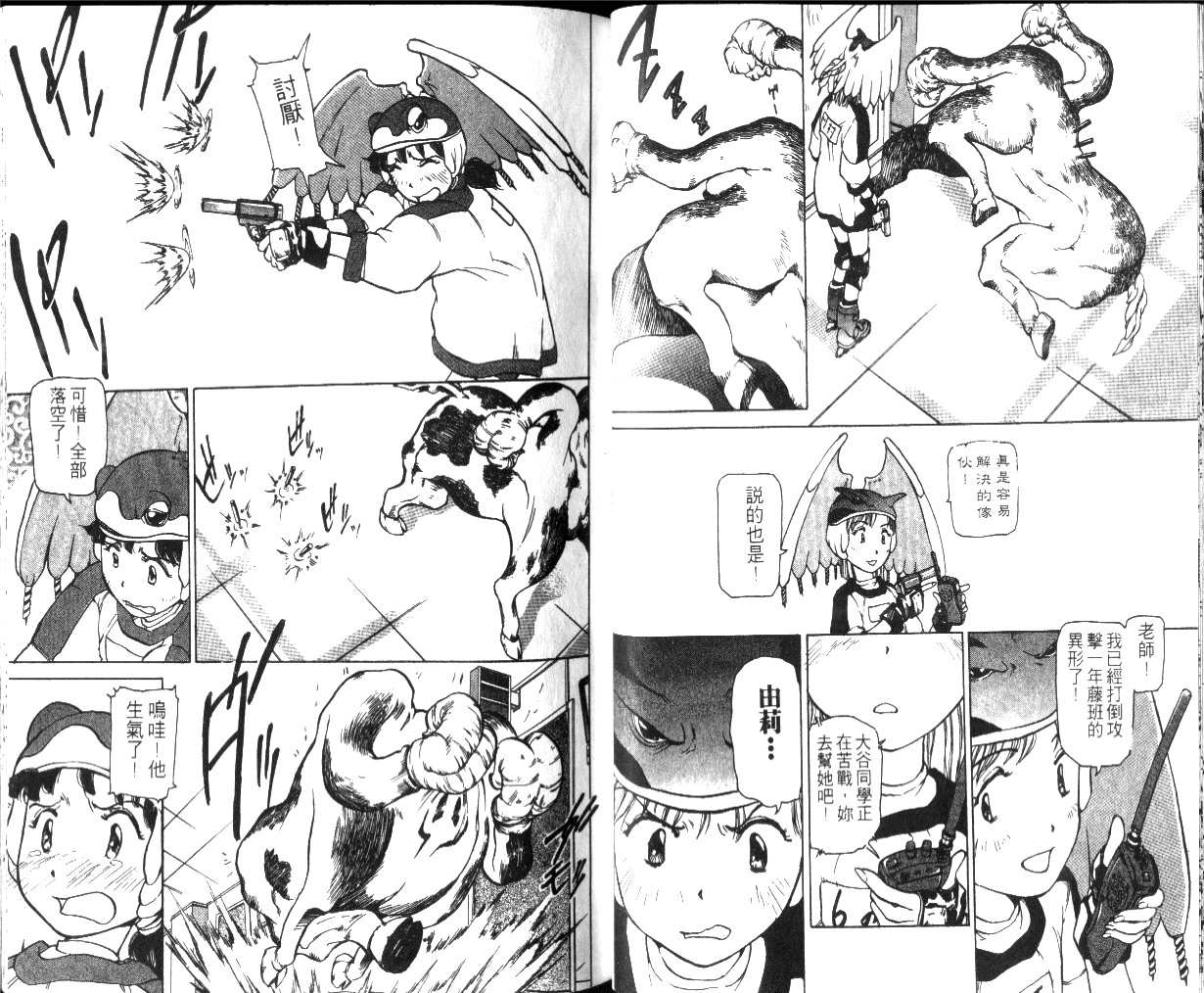 校园外星人韩漫全集-第01卷无删减无遮挡章节图片 