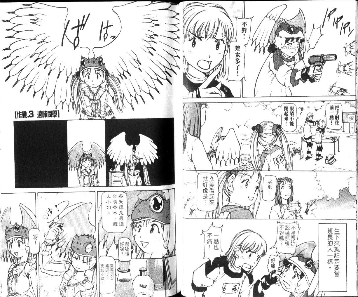 校园外星人韩漫全集-第01卷无删减无遮挡章节图片 