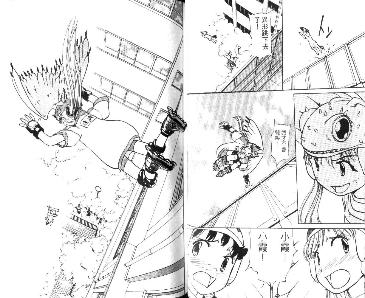校园外星人韩漫全集-第01卷无删减无遮挡章节图片 