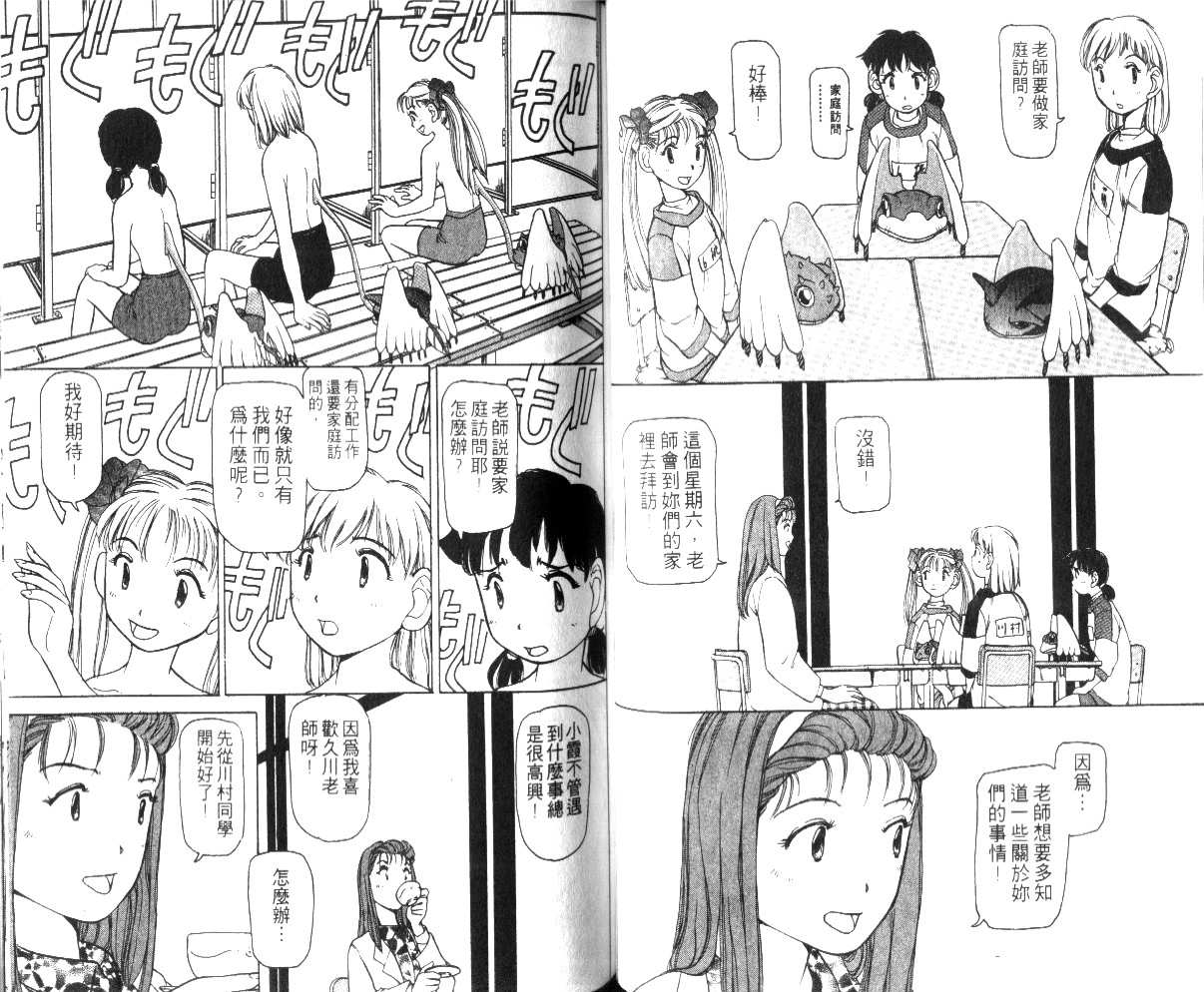 校园外星人韩漫全集-第01卷无删减无遮挡章节图片 
