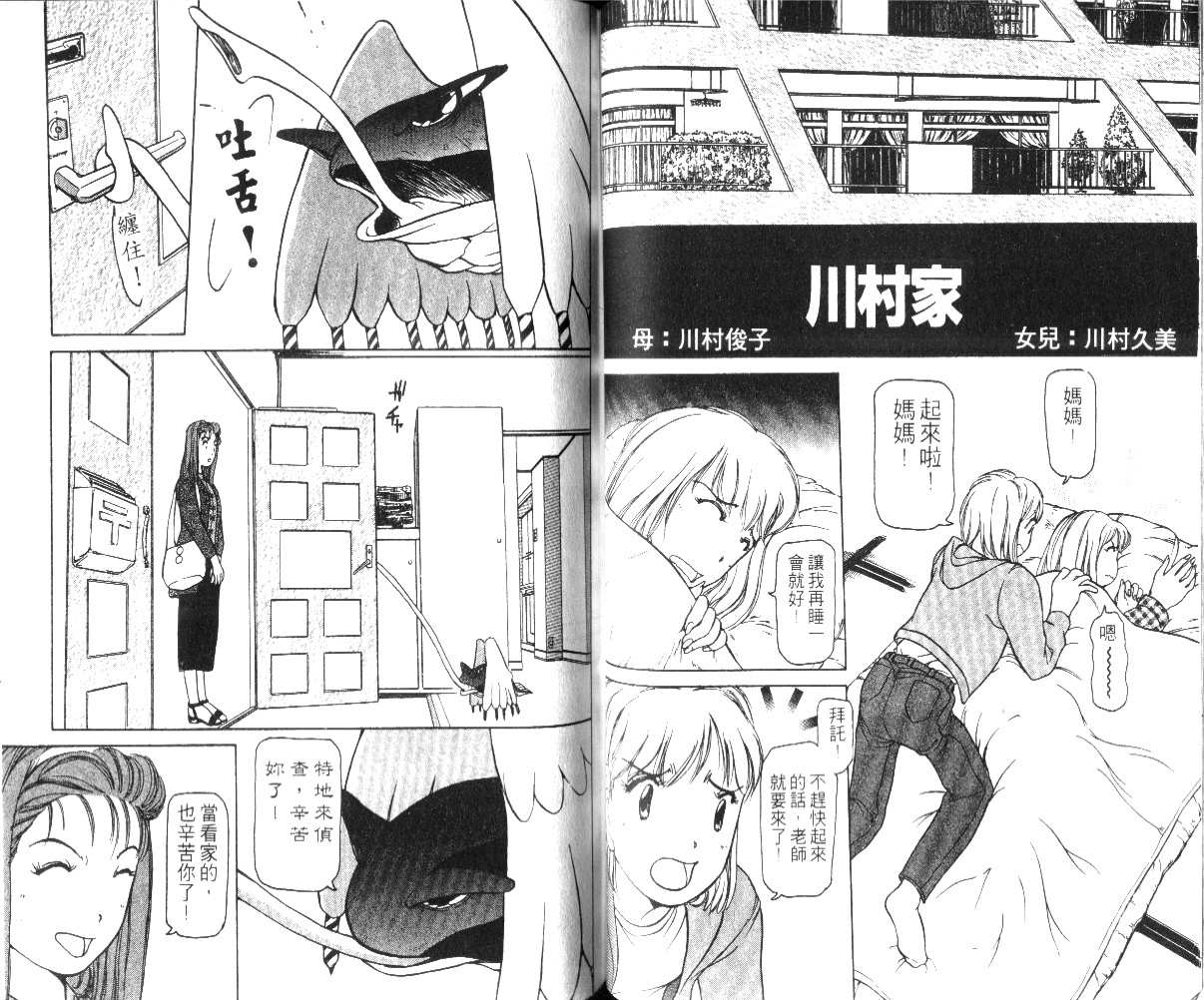 校园外星人韩漫全集-第01卷无删减无遮挡章节图片 