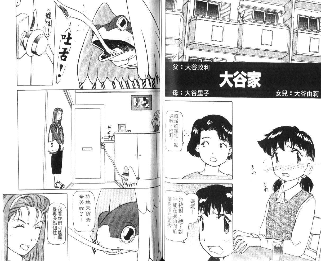 校园外星人韩漫全集-第01卷无删减无遮挡章节图片 