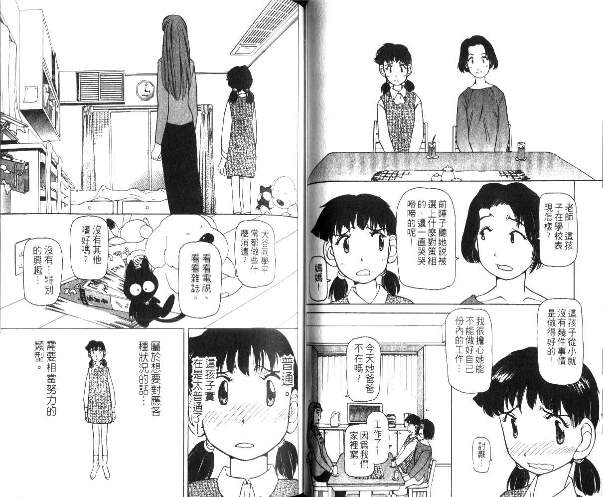 校园外星人韩漫全集-第01卷无删减无遮挡章节图片 