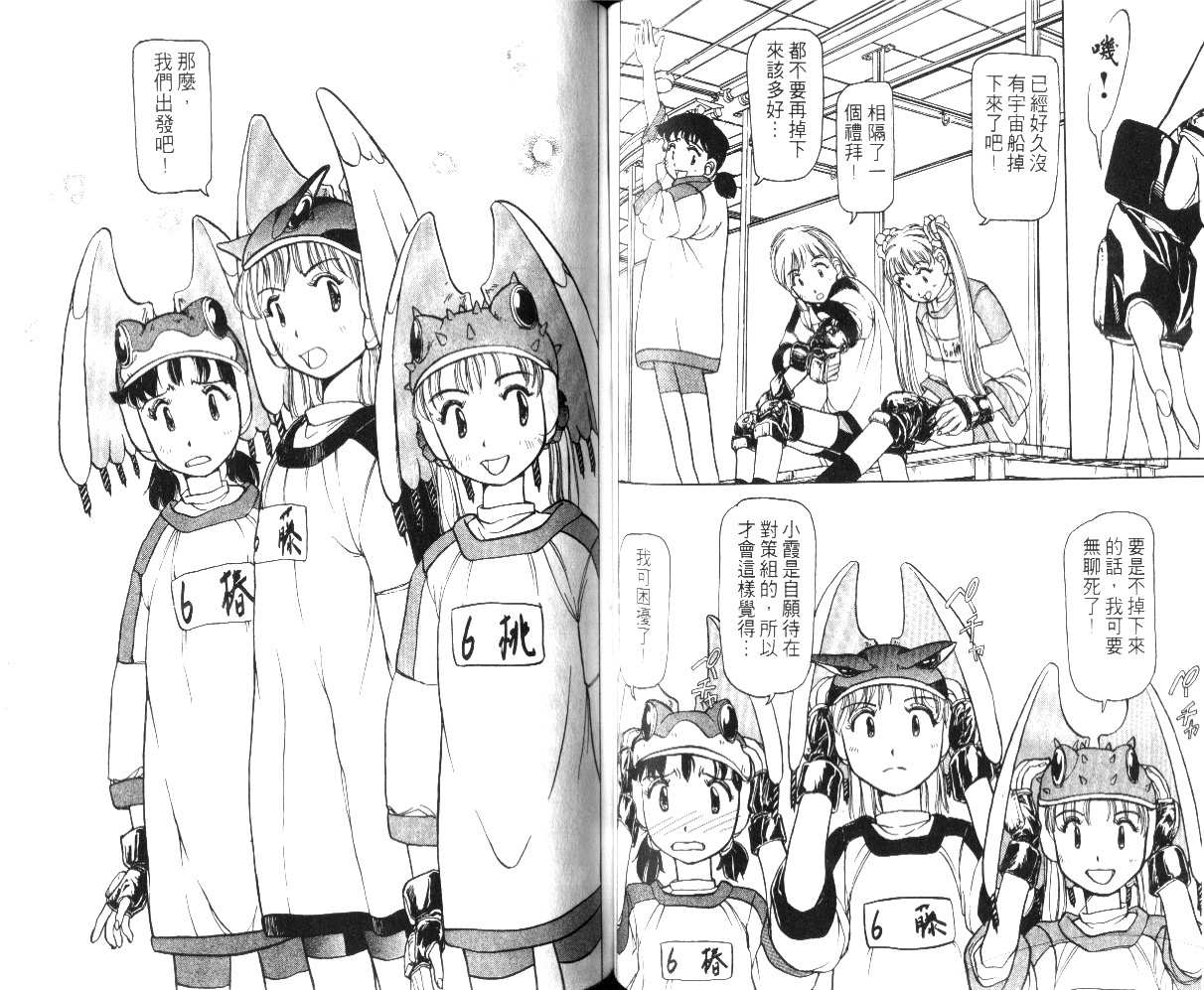校园外星人韩漫全集-第01卷无删减无遮挡章节图片 