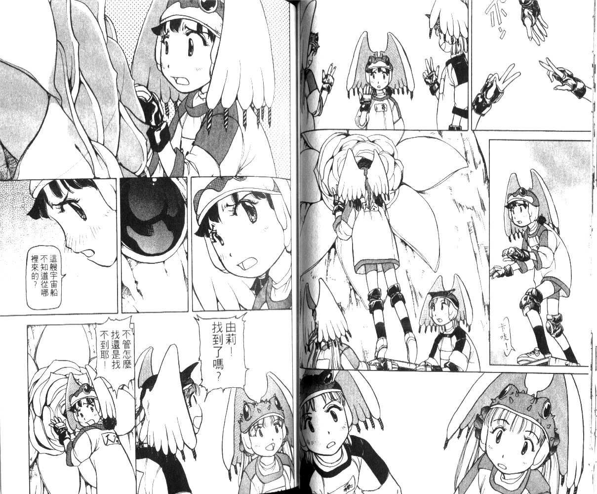 校园外星人韩漫全集-第01卷无删减无遮挡章节图片 