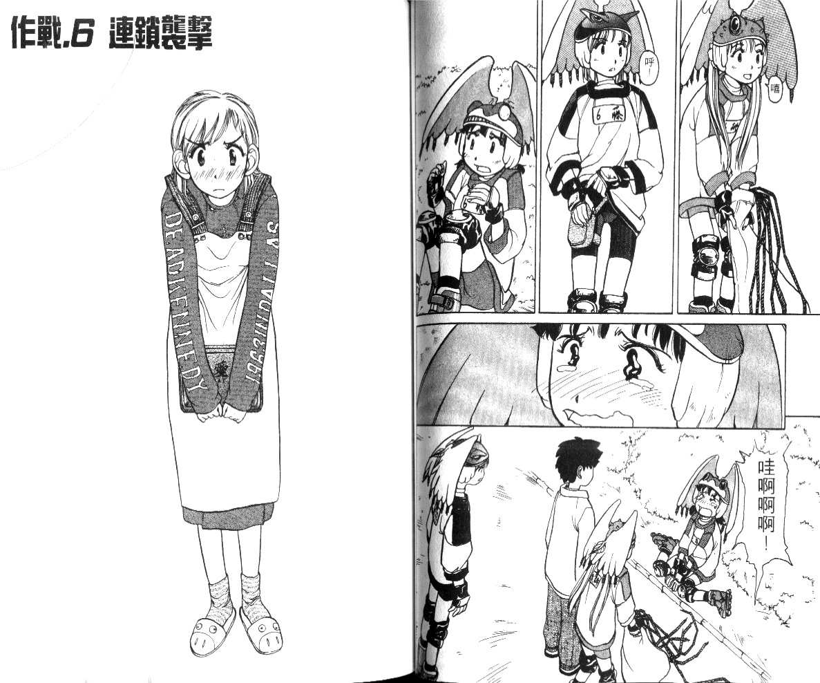 校园外星人韩漫全集-第01卷无删减无遮挡章节图片 