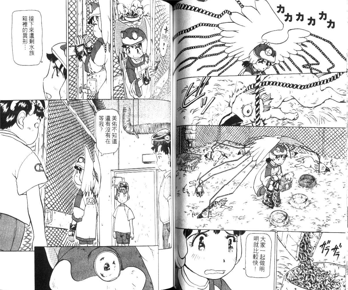 校园外星人韩漫全集-第01卷无删减无遮挡章节图片 