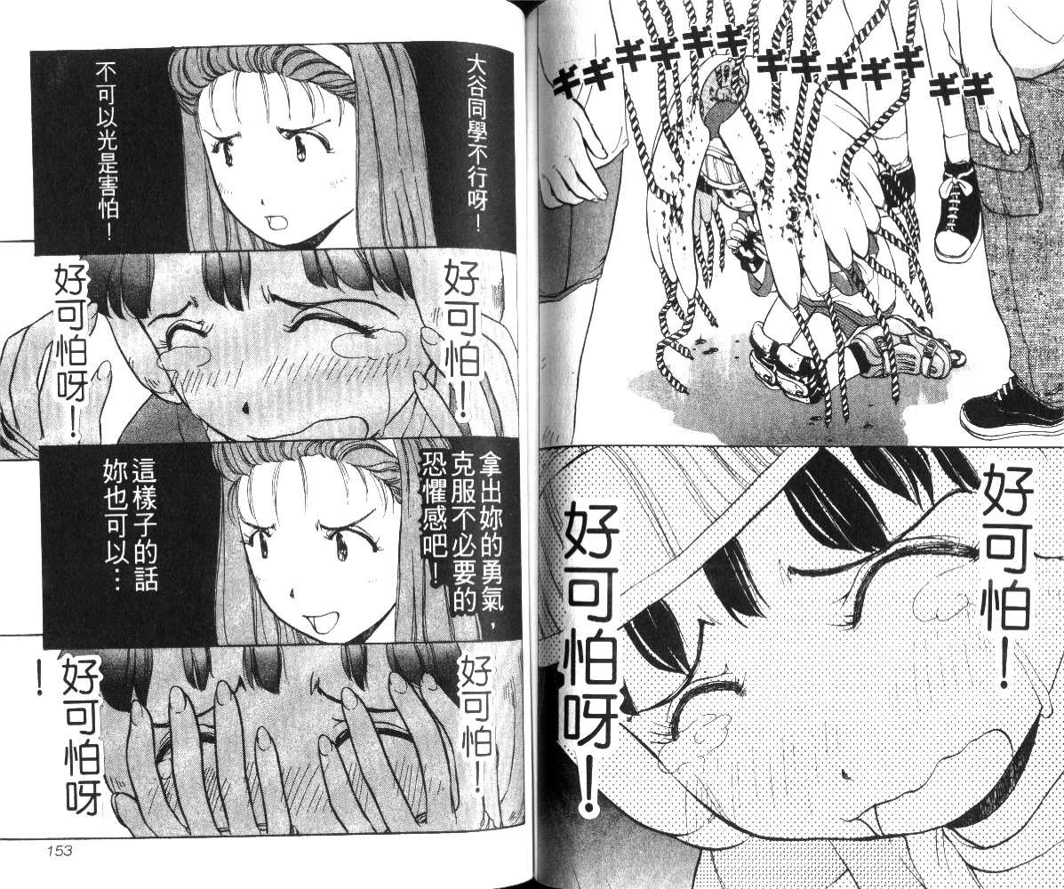 校园外星人韩漫全集-第01卷无删减无遮挡章节图片 