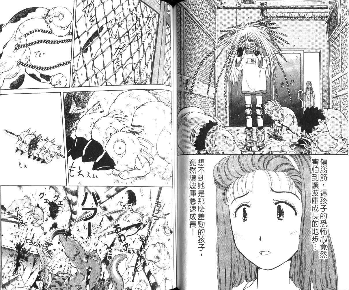 校园外星人韩漫全集-第01卷无删减无遮挡章节图片 