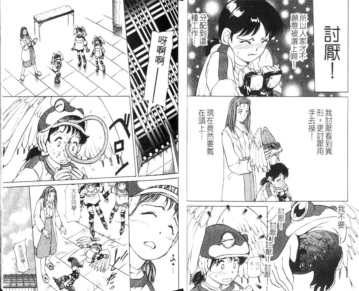 校园外星人韩漫全集-第01卷无删减无遮挡章节图片 