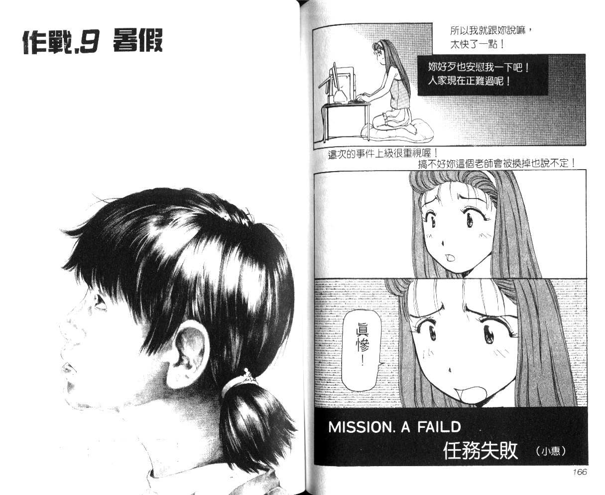 校园外星人韩漫全集-第01卷无删减无遮挡章节图片 