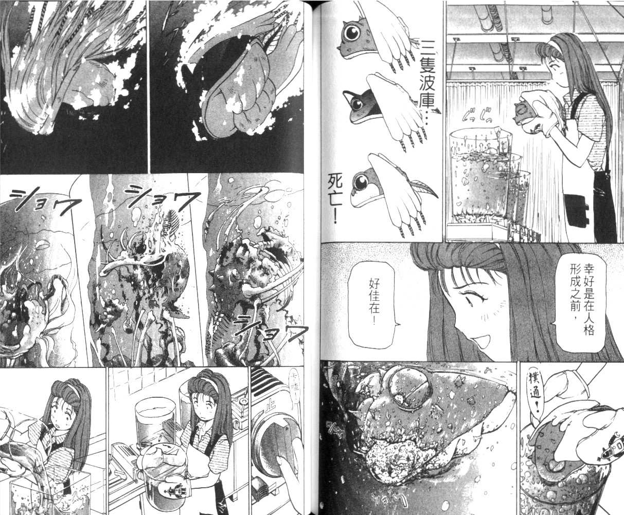 校园外星人韩漫全集-第01卷无删减无遮挡章节图片 